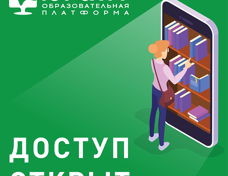 Юрайт. Образовательная платформа